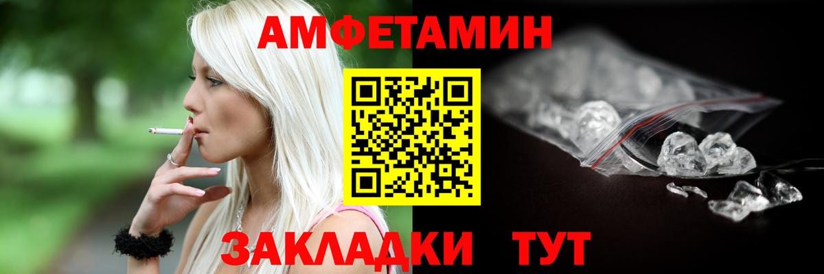 АМФ Розовый Кулебаки