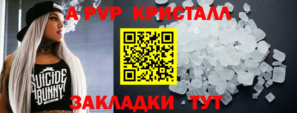 Кулебаки  Альфа ПВП СК  А ПВП  Вход с VPN  A-PVP кристаллы 