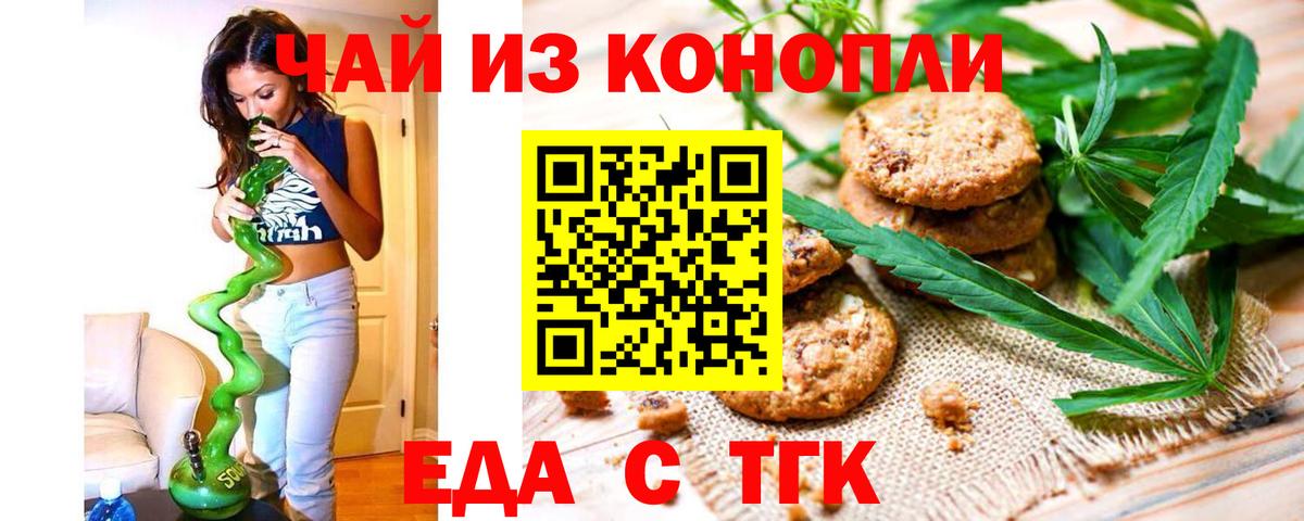 Кулебаки  Еда ТГК конопля  Вход с VPN 