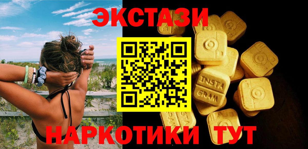 Ecstasy 280 MDMA Кулебаки