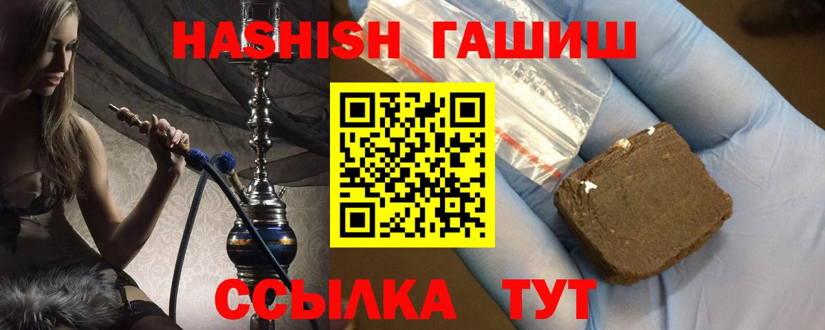 ГАШИШ Изолятор Кулебаки