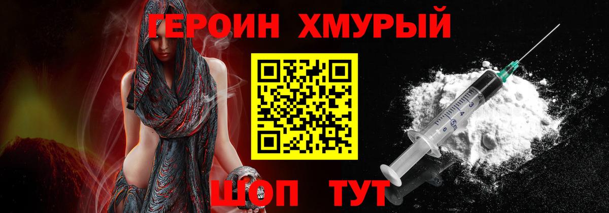 Героин белый Кулебаки
