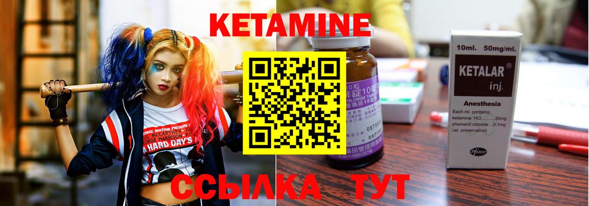 КЕТАМИН ketamine  Вход с VPN  Кетамин VHQ  Кулебаки 