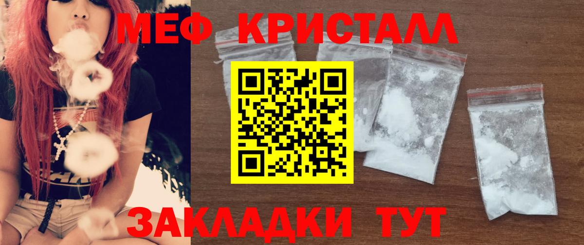 МЯУ-МЯУ мяу мяу  mega ТОР  Мефедрон  Вход с VPN  наркота  Кулебаки  Мефедрон mephedrone 