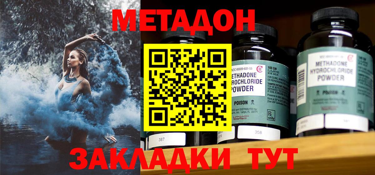 Метадон кристалл  Вход с VPN  Метадон methadone  Кулебаки 