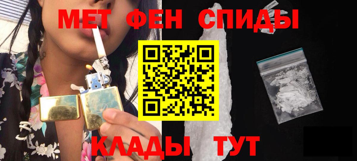 МЕТАМФЕТАМИН пудра  Вход с VPN  Кулебаки 