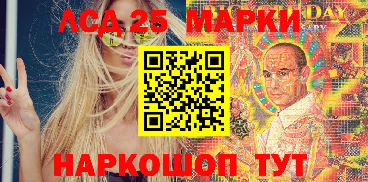Марки 25I-NBOMe 1,5мг  Марки 25I-NBOMe 1,5мг  Вход с VPN  Кулебаки 