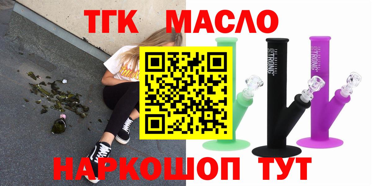 ТГК жижа  Вход с VPN  Кулебаки 
